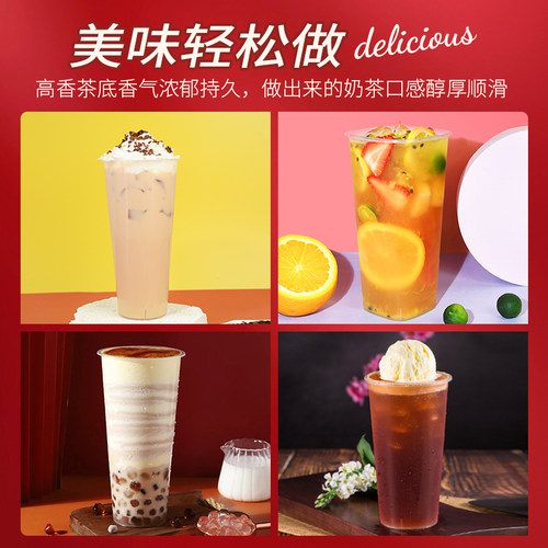 珈辰贡系大叶种浓香红茶叶500g奶茶店专用原料水果茶鲜乳茶商用茶 - 图1