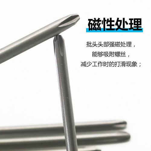 1/4十字批头批咀起子头强磁性加长50mm75mm100mm150mmPH0PH1PH2 - 图2