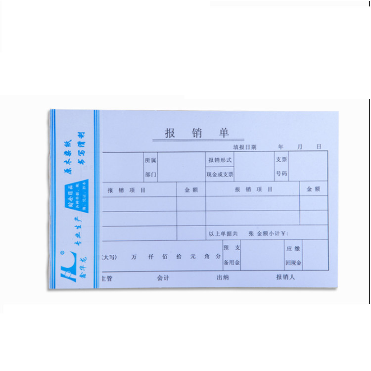 付款通知书单据粘贴处差旅报销单现金借款单费用支出报销凭证_虎窝淘