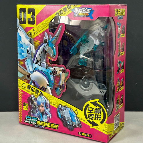 奥迪双钻爆裂飞车五晶码迷踪玩具5焰魄机甲兽神暴力变形战车男孩-图1