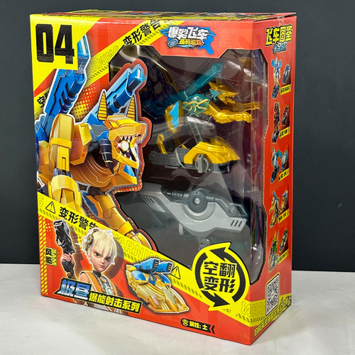 奥迪双钻爆裂飞车五晶码迷踪玩具5焰魄机甲兽神暴力变形战车男孩-图2