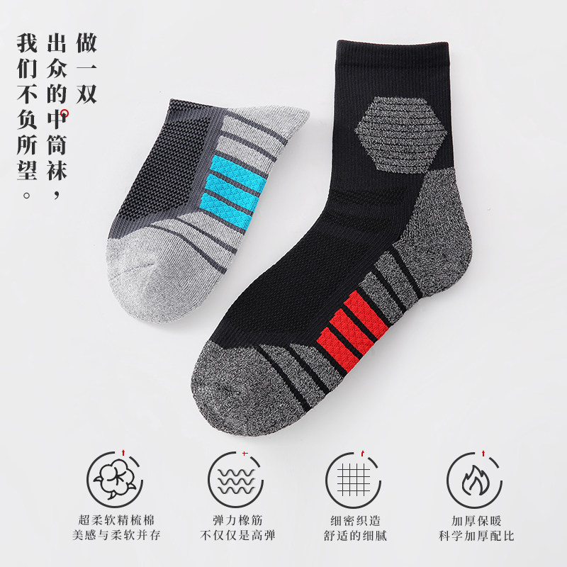 蝶安芬男士毛圈2021年新款保暖棉袜 蝶安芬短袜/打底袜/丝袜/美腿袜