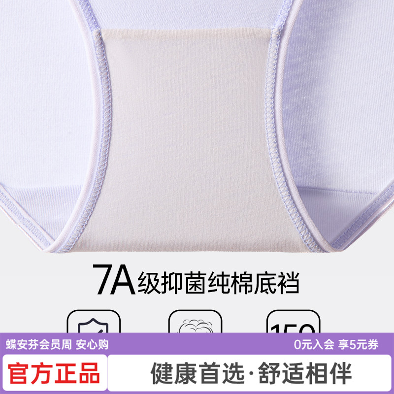 蝶安芬女士内裤纯棉全棉裆抗菌低中高腰平角裤柔软三角裤女生裤头