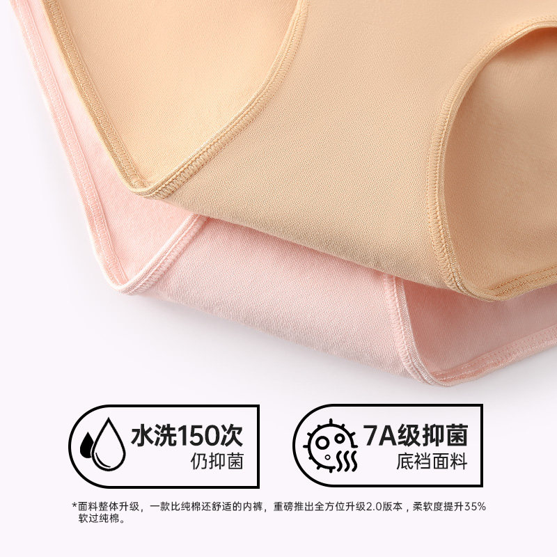 蝶安芬高腰收腹纯棉抗菌女士内裤 蝶安芬内裤