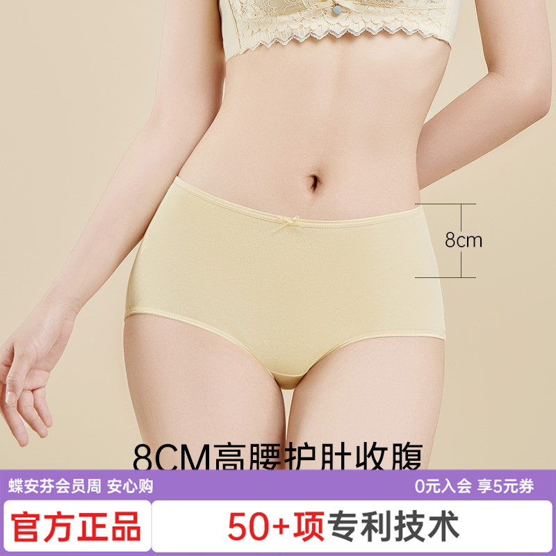 蝶安芬高腰收腹内裤女纯棉女士平角提臀三角裤头胖mm大码妈妈