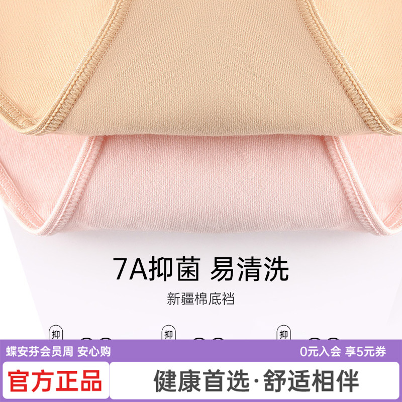 蝶安芬高腰收腹内裤女纯棉女士平角提臀三角裤头胖mm大码妈妈