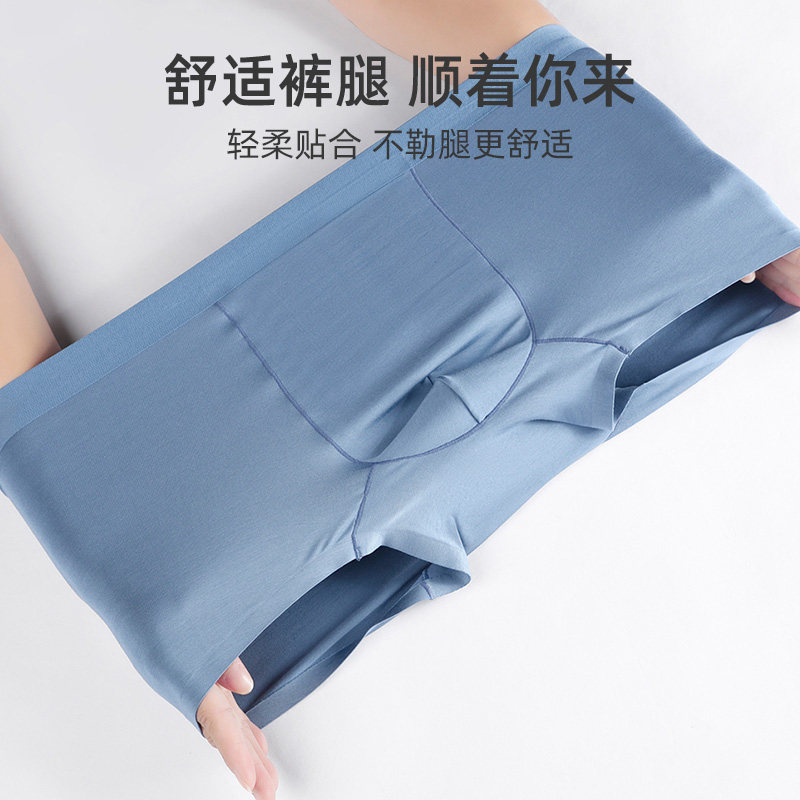 蝶安芬男士莫代尔男生四角短裤 蝶安芬男平角内裤