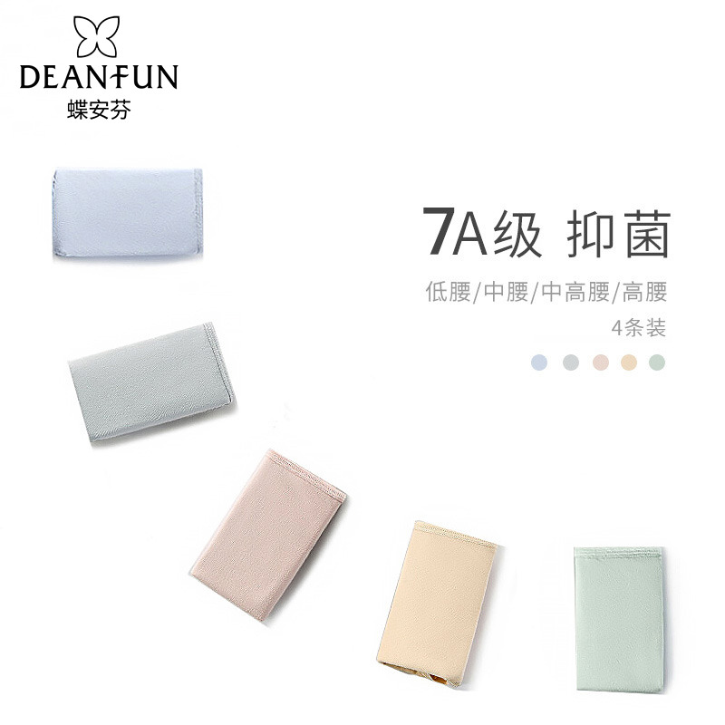 Deanfun 蝶安芬 全腰型系列 女士纯棉7A级抗菌内裤4条装