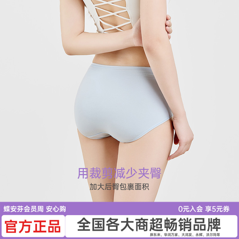 蝶安芬A类婴儿棉女士内裤女纯棉抗菌高腰弹力女式三角裤透气裤头