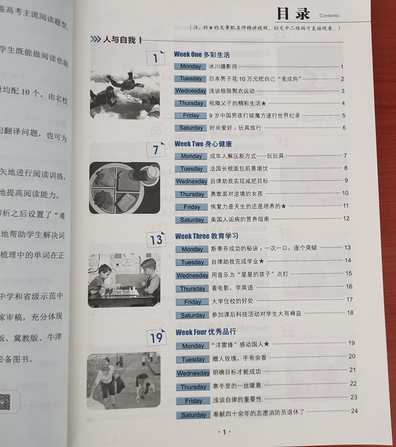 2024快捷英语外刊英语时文阅读理解高一年级第25期新高考全国通用版 高中英语热点话题简讯视频播报读后续学与应用文写作训练手册 - 图2