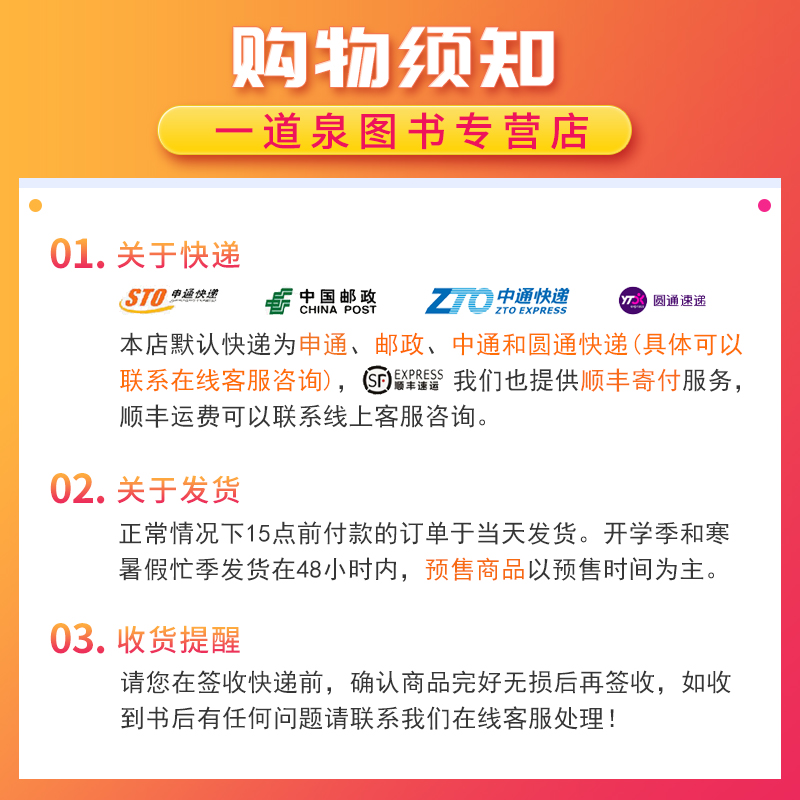 2024步步高大二轮专题复习语文数学英语物理化学生物政治历史地理新老高考各版本任选高三高考总复习组合提分练习题型特训金榜苑 - 图2