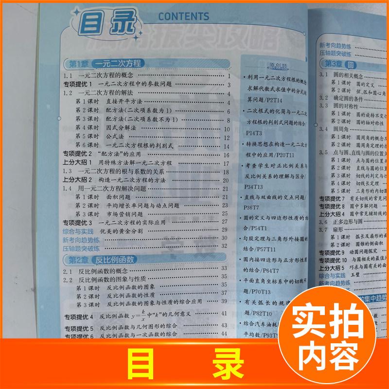 2026亮点给力提优课时作业本大试卷七八九年级上下册 语文数学英语物理化学人教苏科译林沪教版任选 初一二三课时单元期中期末练习