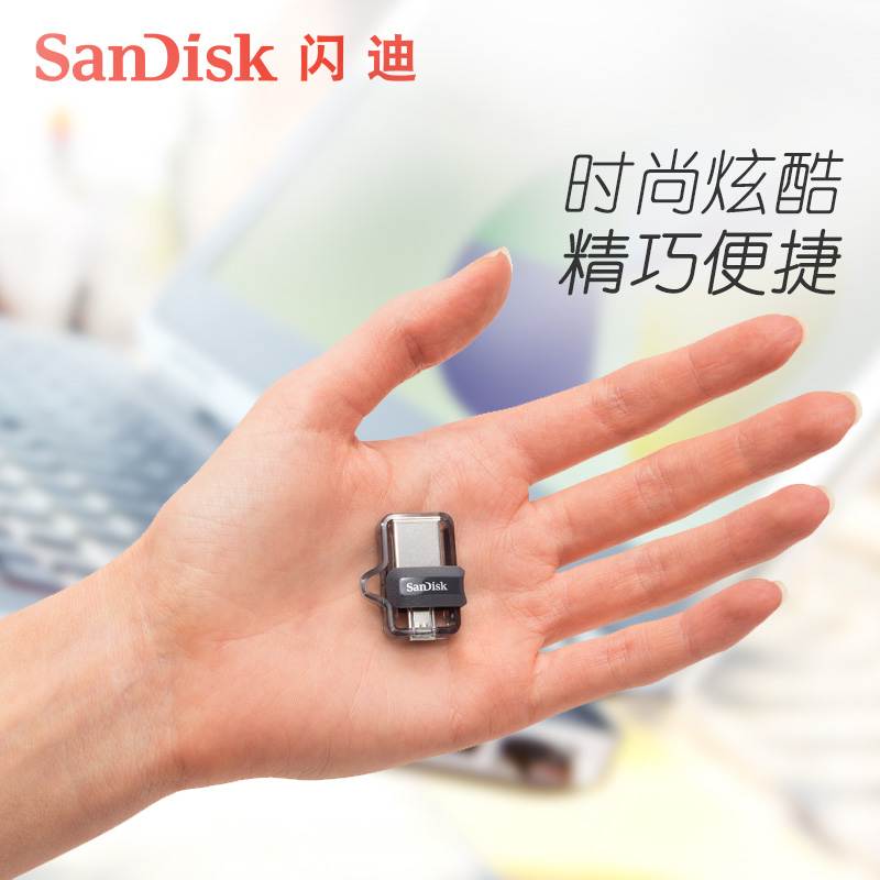 SanDisk闪迪u盘128g高速USB3.0安卓手机电脑两用创意OTG小优盘 - 图2