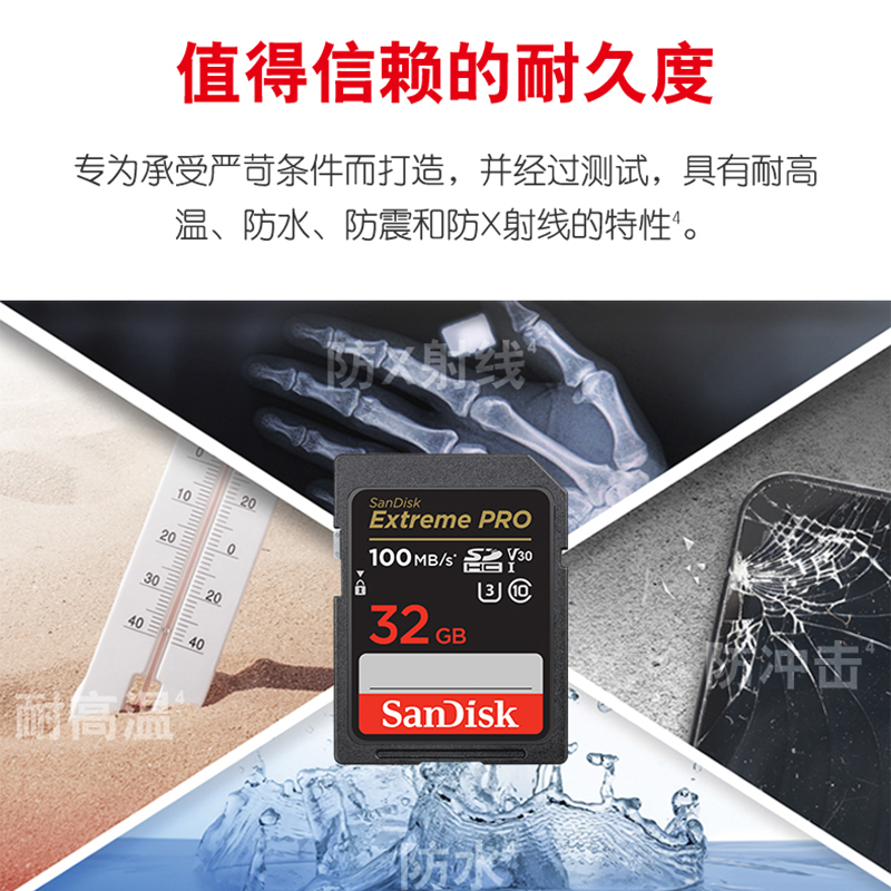 sandisk闪迪SD相机存储卡32G高速数码微单反内存卡 读速100mb/s