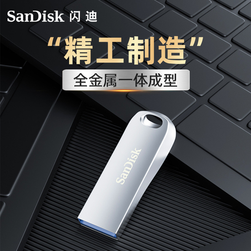 闪迪官方正品128G大容量全金属USB32高速u盘加密电脑优盘cz74