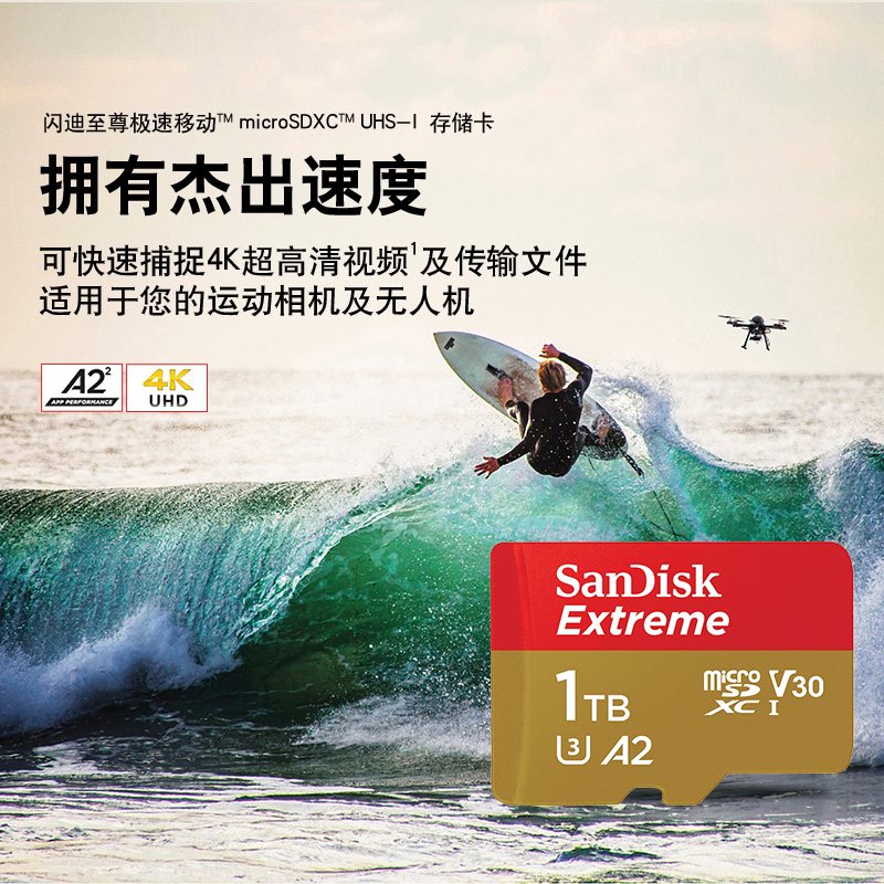 SanDisk闪迪1t内存卡micro sd卡gopro运动相机卡无人机存储卡TF卡