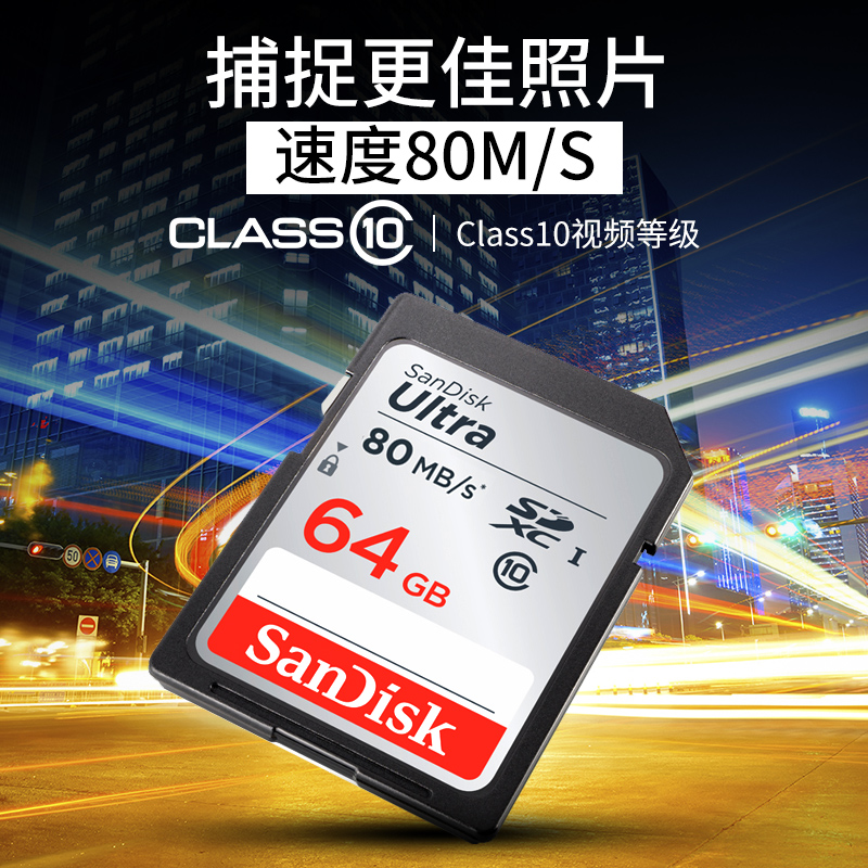 ¿¨Äڴ濨´¢´æ¿¨ÉÁ´æ¿¨ SD Ïà»ú 64G ´æ´¢¿¨ SD ÉÁµÏÖÁ×ð¸ßËÙ ¿¨Äڴ濨´¢´æ¿¨ÉÁ´æ¿¨ SD Ïà»ú 64G ´æ´¢¿¨ SD ÉÁµÏÖÁ×ð¸ßËÙ