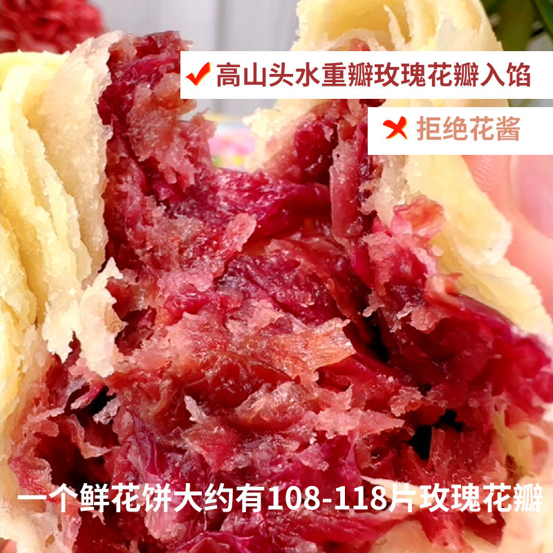 昆明冠生园昆冠现烤玫瑰鲜花饼礼盒云南老字号特产健康休闲零食,淘宝优惠券,粉丝福利购,淘宝优惠卷