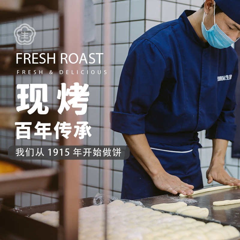 昆明冠生园昆冠现烤玫瑰鲜花饼礼盒云南老字号特产健康休闲零食,淘宝优惠券,粉丝福利购,淘宝优惠卷