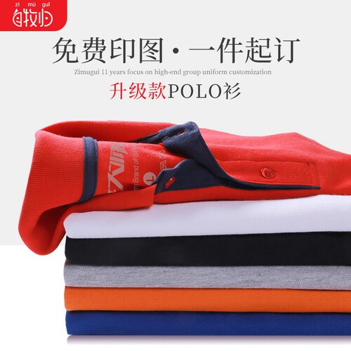 polo衫定制工作服翻领文化广告衫印字logo工衣订制同学聚会衣服-图3