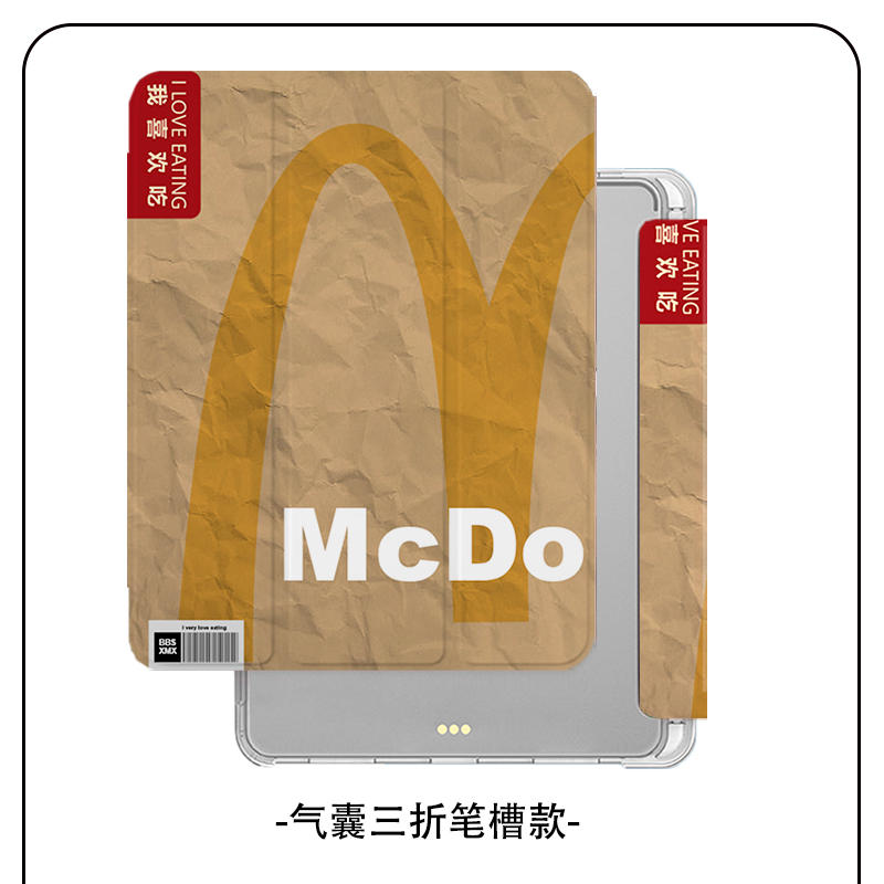 彩绘麦当劳ipad9苹果2021款保护套ipad2017/2018保护壳ipad10代带笔槽防摔min4/5air3/2/1全包10代透明软壳