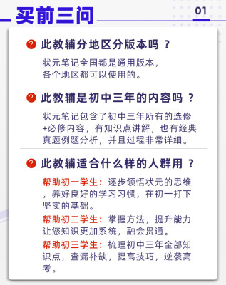 九科任选 衡水重点中学状元手写笔记初中物理数学语文英语化学政治历史地理生物全套辅导书七九八年级中考复习资料学霸课堂笔记 虎窝淘