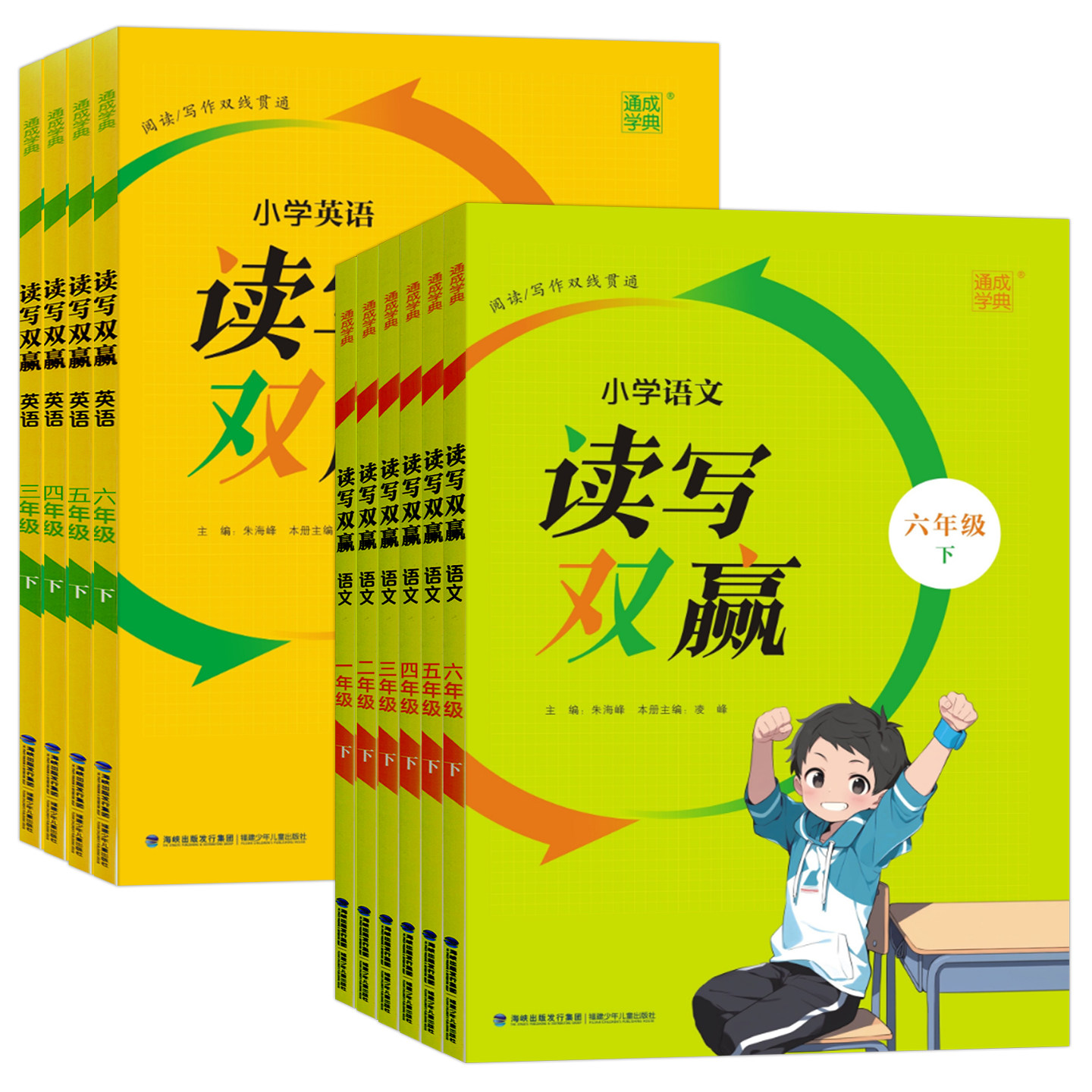 2026春版通成学典小学语文英语读写双赢上册下册一1年级2二3四4三5五6六年级上学期同步阅读与写作落实读写要素提升语文通城学典