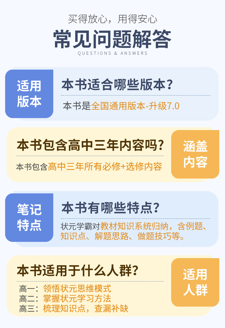 新教材新高考2025衡水重点中学高中状元手写笔记语文数学英语物理化学政治历史必修选修7.0全国版全科高考一轮二轮总复习文科理科 - 图3