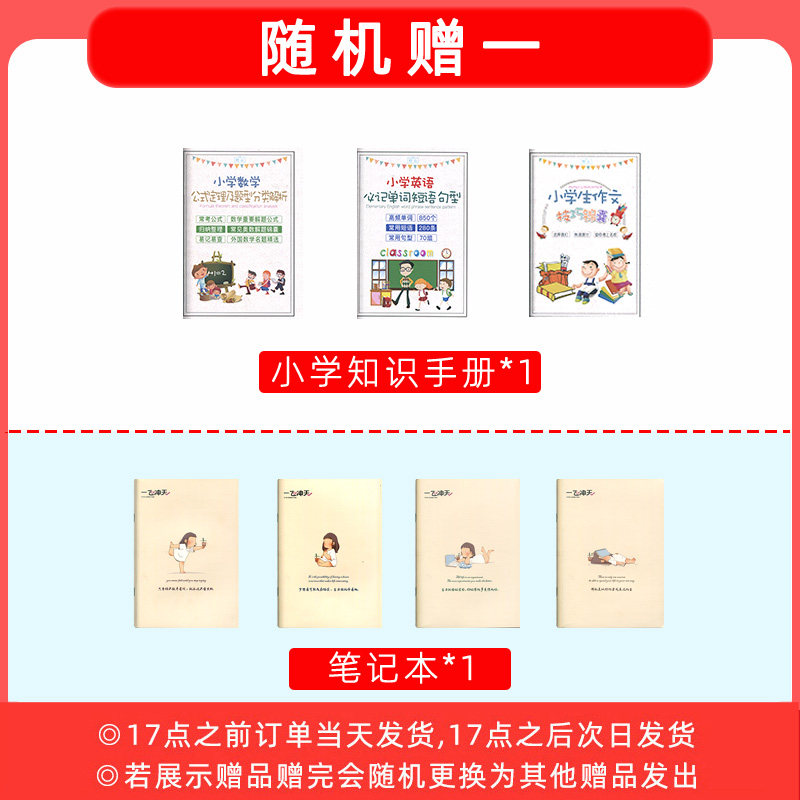 2024春阳光同学写好规范字六年级下册语文部编版通用版写好规范字人教版RJ小学6年级六年级字帖小学生生字认字识字同步练习