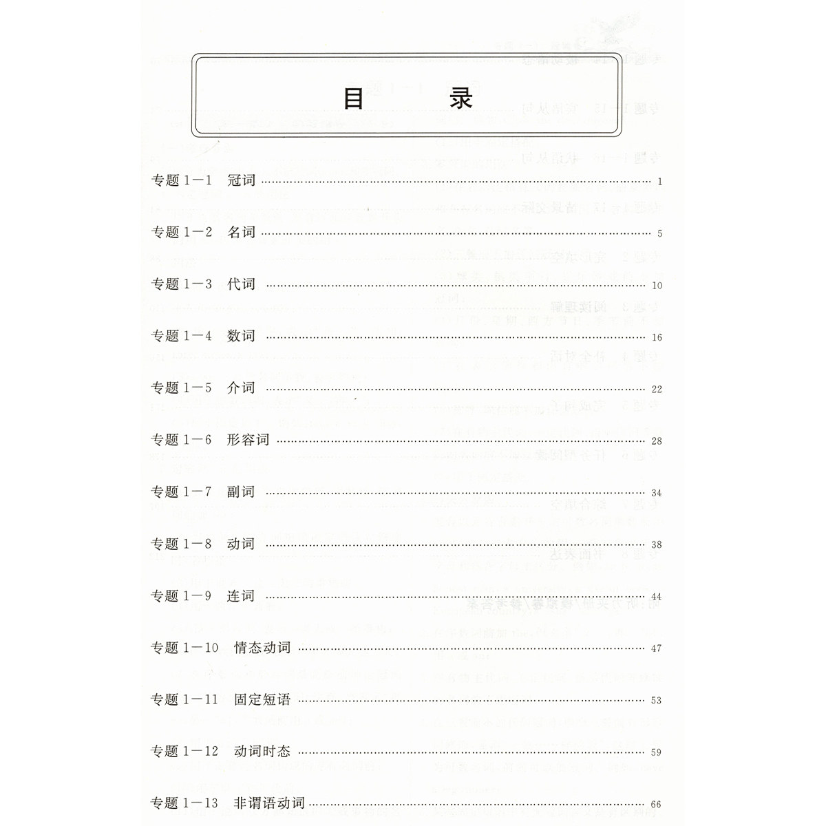 天津专版 2026版 鹰撃长空中考冲关模拟分类道道清英语 鹰击长空英语中考版 据真题走向归类 按真题顺序汇编 集模拟热点成册