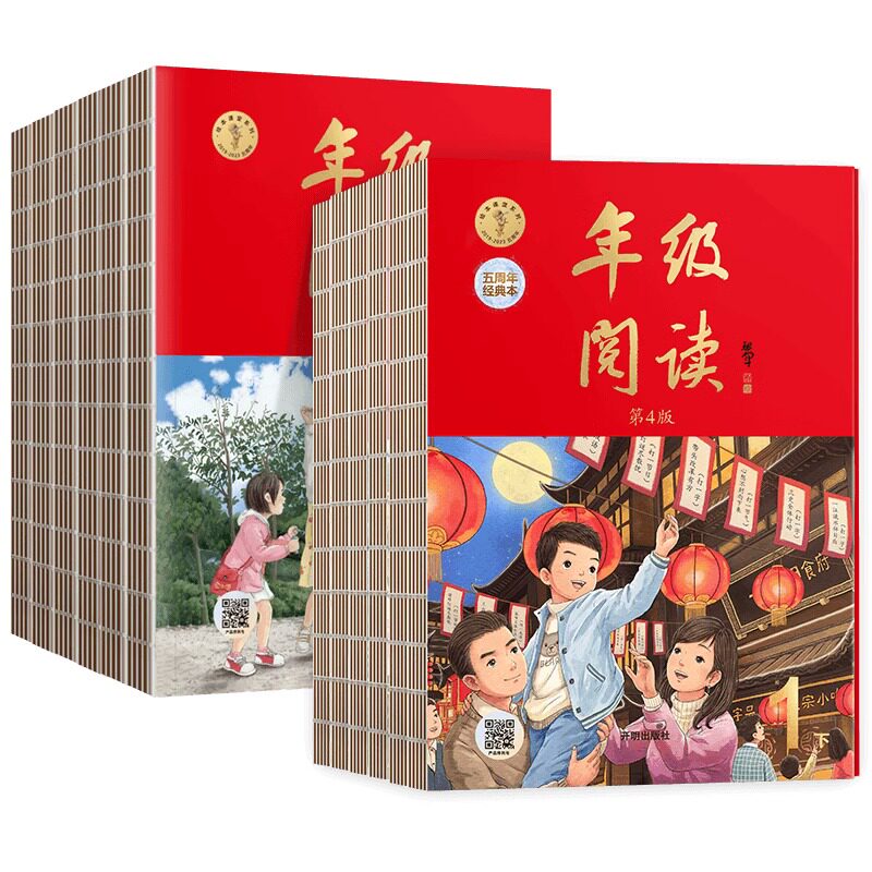 2024版绘本课堂年级阅读一年级二年级三年级四五六年级上册小学生语文教材数学三上年纪阅读教案字词句手册课本下册笔记练习学习书