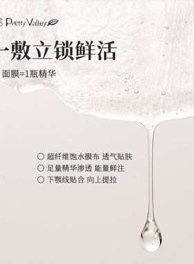 汇美舍抗皱弹力紧致玫瑰檀香面膜