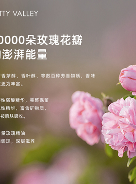 汇美舍玫瑰纯露玫瑰花水湿敷补水