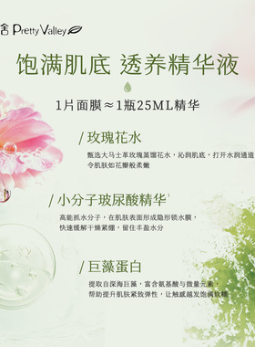 汇美舍花颜水漾保湿面膜补水弹润