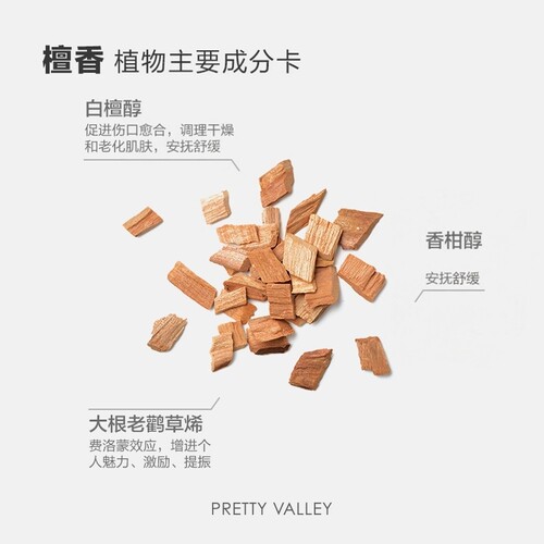 汇美舍檀香单方精油淡化细纹紧致肌肤冥想镇静香薰按摩 - 图1