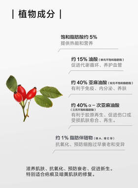 汇美舍玫瑰籽油面部护肤按摩滋润