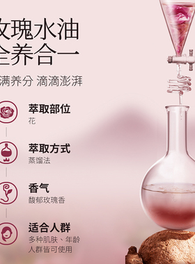 汇美舍玫瑰水润露补水保湿