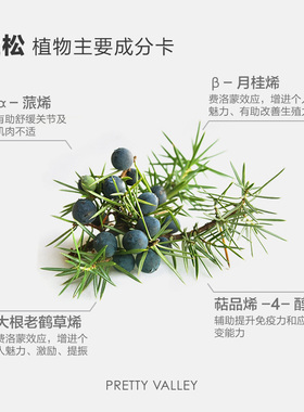 汇美舍杜松精油香薰护肤按摩精油