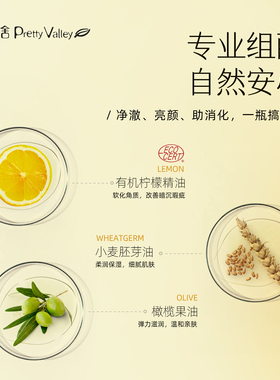 汇美舍5%有机柠檬油提亮润肤保湿