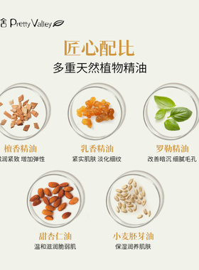 汇美舍弹力紧致精油淡纹紧致保湿