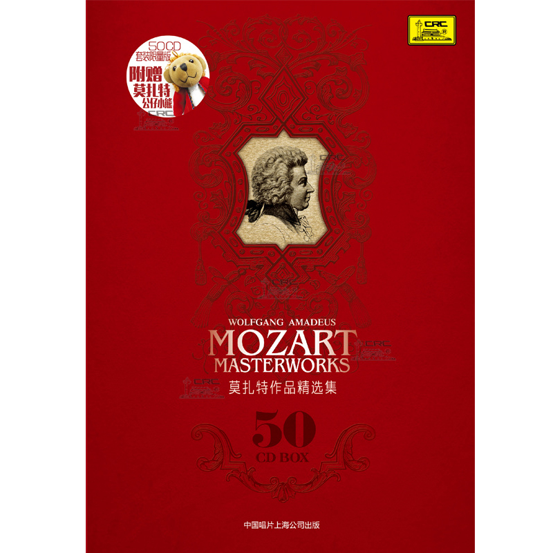 Mozart作品集莫扎特钢琴曲奏鸣曲集古典音乐交响乐50CD黑胶碟片 - 图0