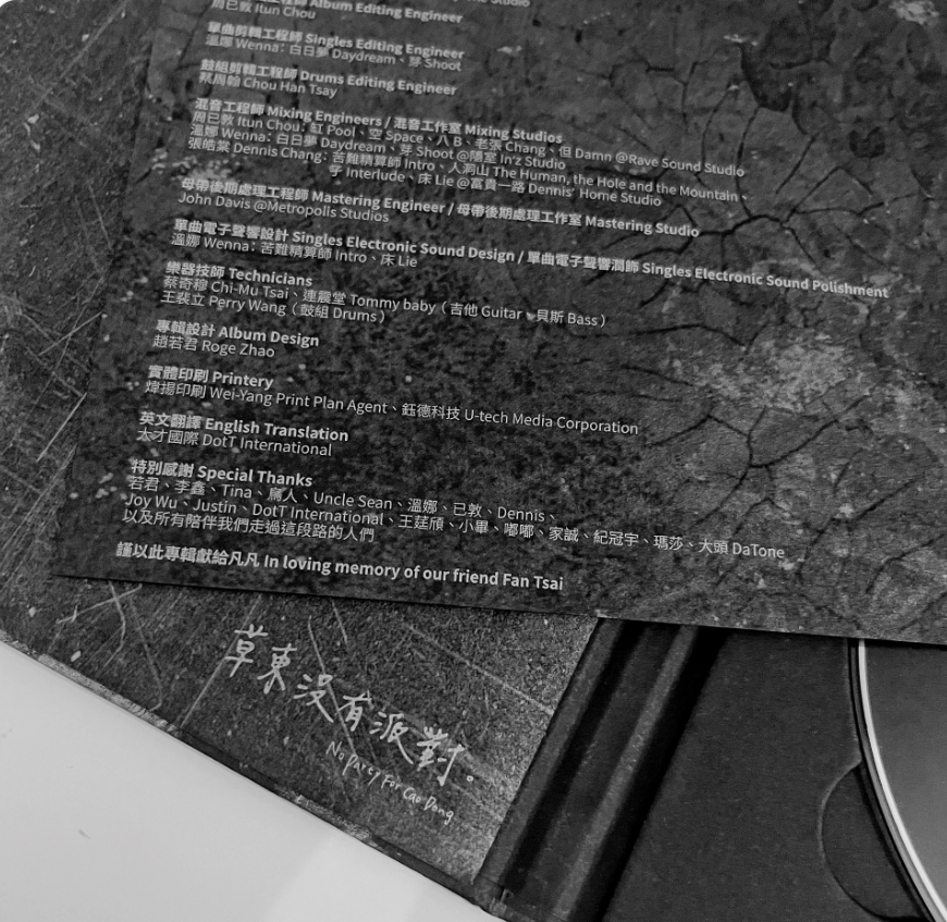 现货正版 草东没有派对乐队 2023新实体专辑 瓦合 CD唱片 周边 - 图1