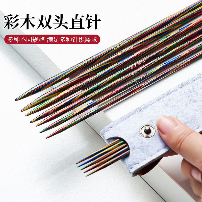 彩木直针双头棒针毛线针手工diy针织毛衣袖子帽子毛衣针编织工具,淘宝优惠券,粉丝福利购,淘宝优惠卷