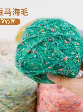 彩色豆豆线糖果纱球线手混线编织