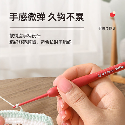 日本进口tulip广岛黑金#郁金香#玫瑰粉#系列钩针钩织毛线帽子工具 - 图0