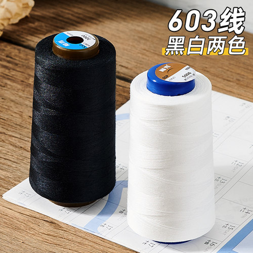 柳青603缝纫线缝衣线宝塔细线家用真丝白色黑色缝衣服针线60支3股 - 图0