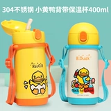 Детский стакан для младенца, термос, трубочка со стаканом, детское сухое молоко для выхода на улицу, бутылочка для кормления