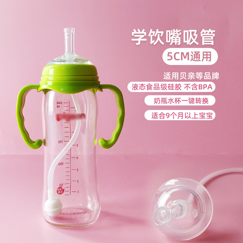 贝亲奶瓶配件宽口径吸嘴鸭嘴手柄 同韵母婴奶嘴/安抚奶嘴