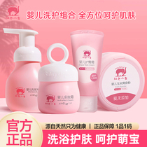 Red small elephant baby shampoo body lotion for newborn baby Hip Cream infant Refreshing Powder Bath Skincare Suit