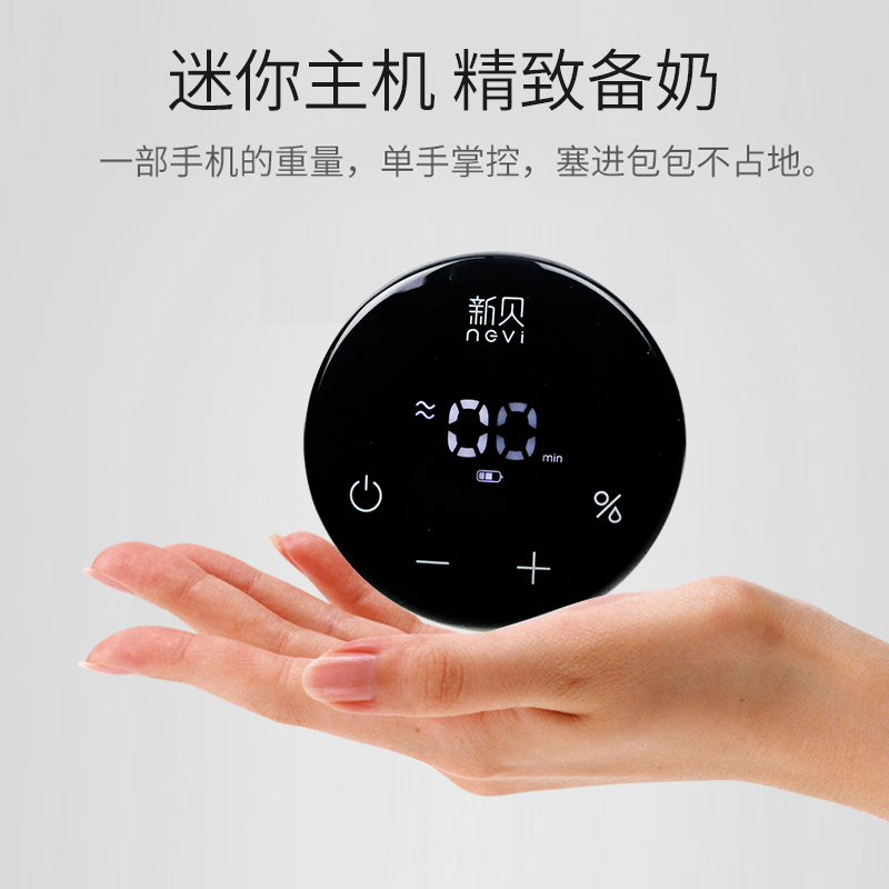 同韵母婴专营店新贝智能吸奶器电动吸乳器孕产妇母乳挤奶器按摩吸力大自动拔奶器1